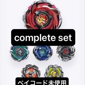 ベイブレードX ランダムブースターVol.6 フルコンプセット