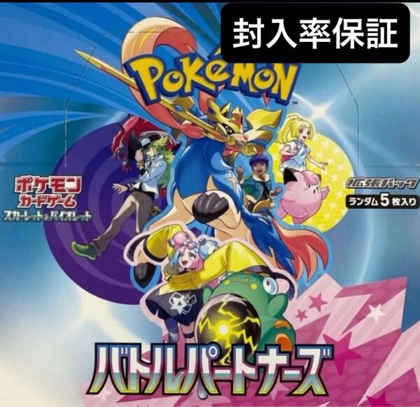 ポケモンカード バトルパートナーズ 1bo