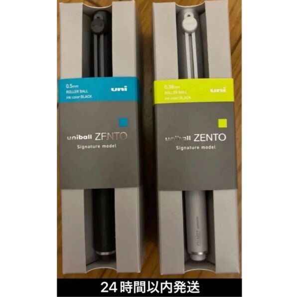三菱鉛筆 uniball ZENTO ユニボール ゼント シグニチャーモデル