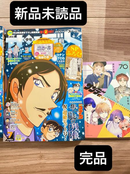 週刊少年サンデーS スーパー 増刊 7月号