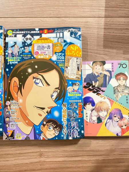 週刊少年サンデーS スーパー 増刊 7月号