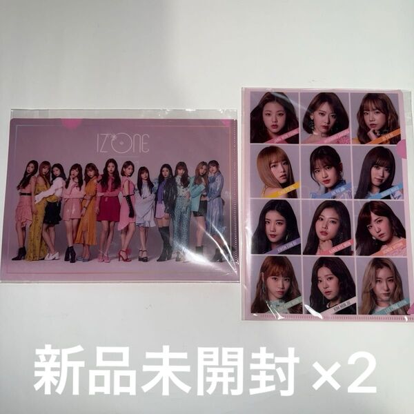 アイズワン IZONE ミニクリアファイル 2枚セット 非売品 〈新品未開封〉