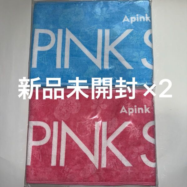 Apink マフラータオル 2枚セット ピンク ブルー 2枚セット 〈新品未開封〉