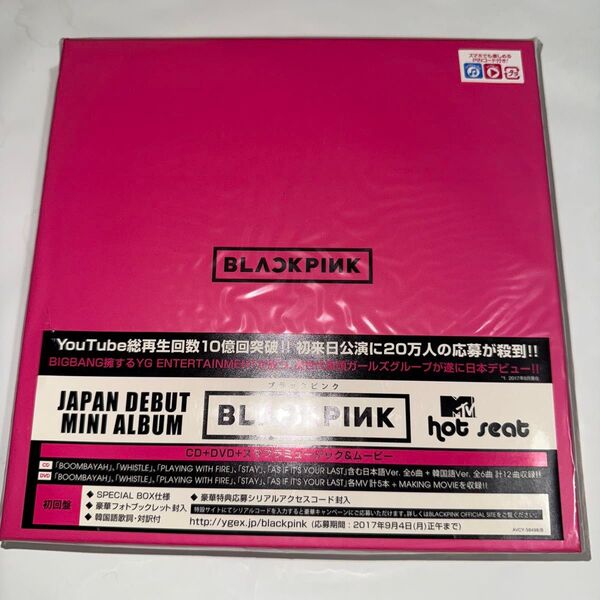 BLACKPINK JAPAN DEBUT MINI ALBUM 初回限定盤 CD+DVD