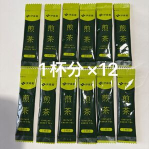 伊藤園 インスタント煎茶 スティック 1杯分×12本〈新品未開封〉