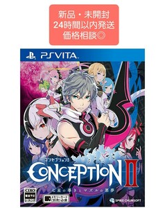 PSVITACONCEPTION2 七星の導きとマズルの悪夢 PSVita版