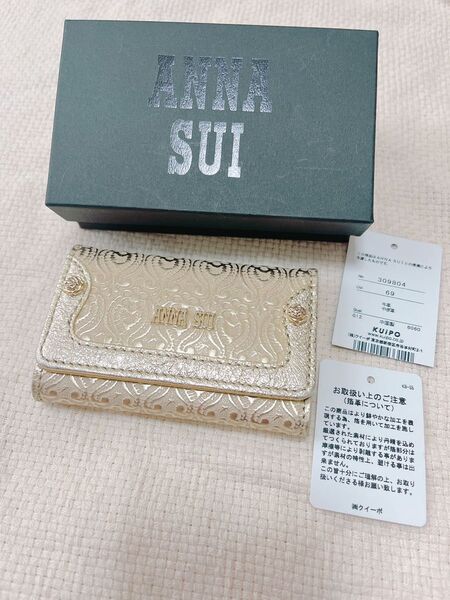 送料込新品未使用 ANNA SUI アナスイ ヴィンテージ キーケース ANNA SUI