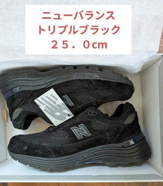 New Balance U992TB トリプル ブラック(2025) 25.0cm ニューバランス ★1点のみ★