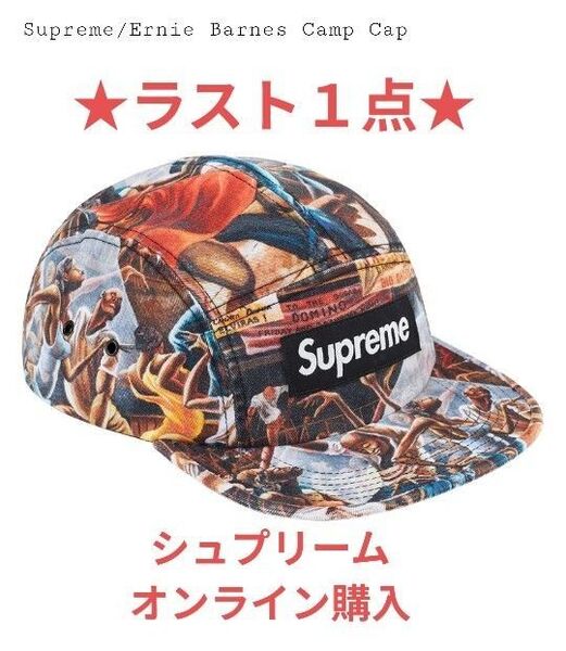 Supreme Ernie Barnes Camp Cap Multi 新品未開封 シュプリーム キャップ ★ラスト1点★