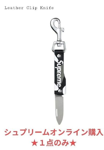 Supreme Leather Clip Knife "Snow Camo" ナイフ シュプリーム ★1点のみ★ カモ柄