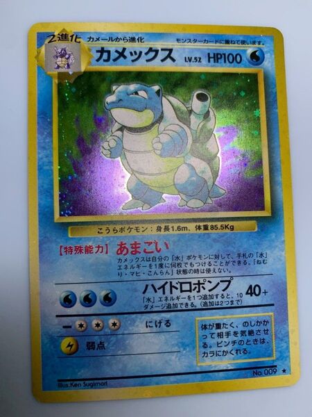 カメックス ポケモンカード 旧裏