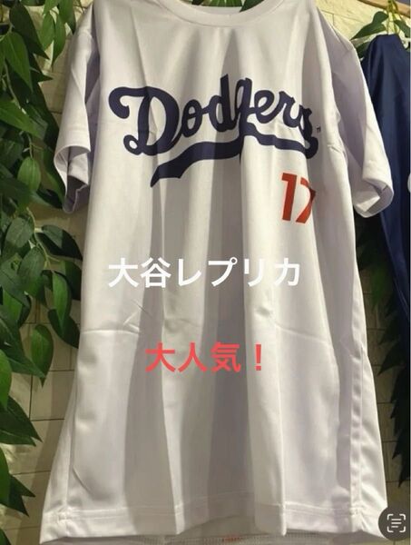 【新品未開封120cm】人気 キッズ 大谷 ユニフォーム 高評価 ノンブランド ドジャース Tシャツ