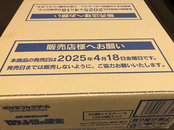 ポケモンカードゲーム ロケット団の栄光 1カートン (12BOX)新品 未開封カートン