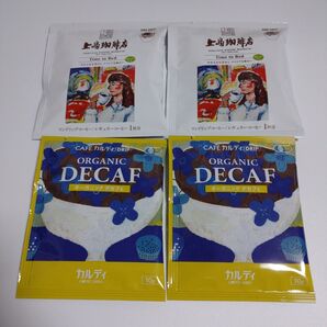 計4点 カフェインレス デカフェ トリップコーヒー ① 上島珈琲 ② カルディ オーガニック デカフェ