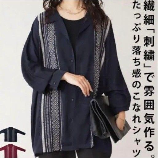 アンティカ刺繍シャツ