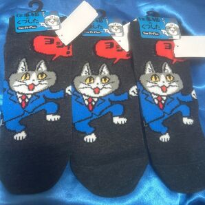 新品3足【仕事猫】メンズ25-27センチ靴下 靴下