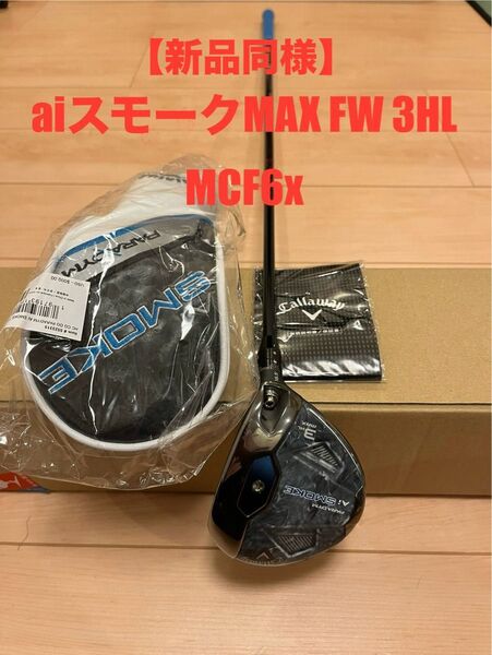 Callaway aiスモーク MAX FW 3HL MCF6x