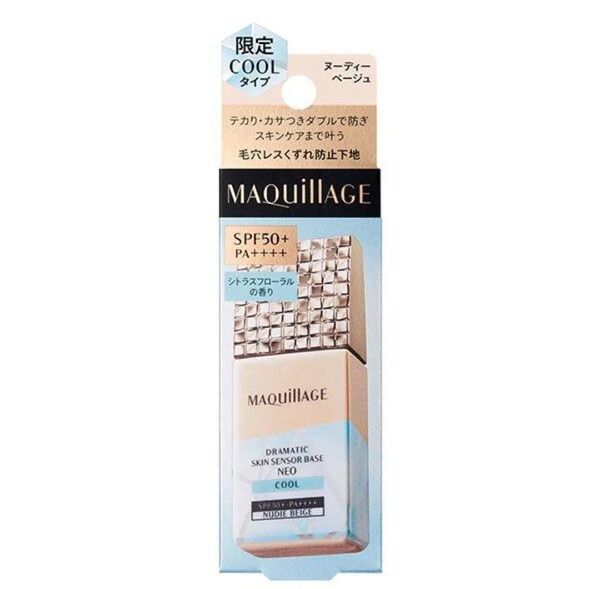 MAQuillAGE(マキアージュ) ドラマティックスキンセンサーベースNEO クール ヌーディーベージュ25ml