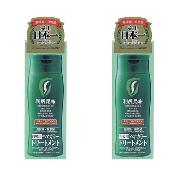 【セット販売】 利尻ヘアカラートリートメントナチュラルブラウン2本