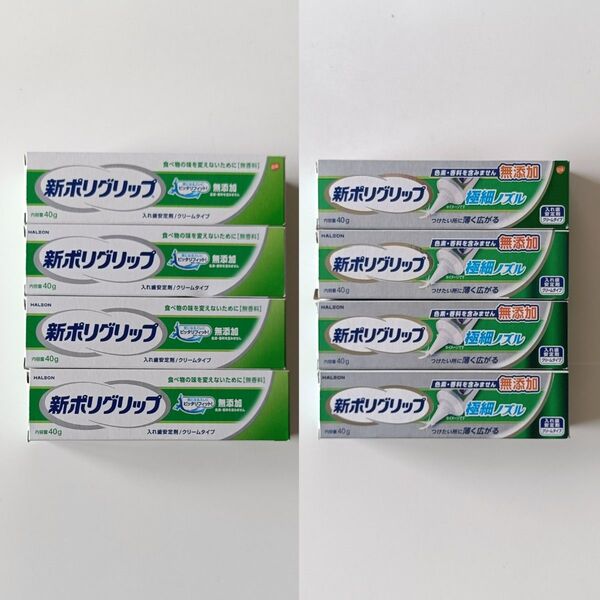 【お得な合計320グラムセット】新ポリグリップ無添加 40g×4本/新ポリグリップ 極細ノズル40g×4本