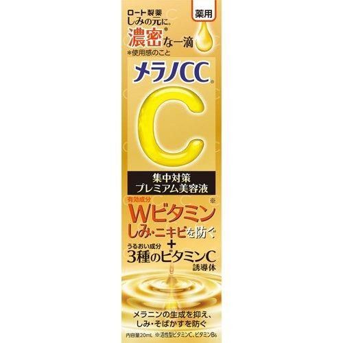 メラノCC 薬用 しみ集中対策 プレミアム美容液 ( 20ml )