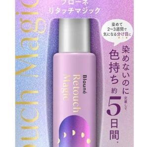 【コーム無し】 ブローネ リタッチマジック ダークブラウン 14mL
