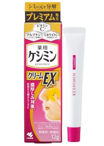 ケシミンEX 薬用ケシミンクリームEX エイジングケア