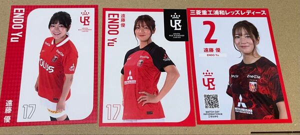 浦和レッズレディース遠藤優2022~2024 No17: 2024~2025 No2