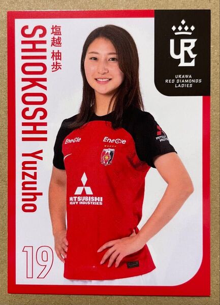 浦和レッズレディース*塩越柚歩No19*プレイヤーズカード2023〜2024非売品