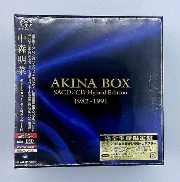《新品》中森明菜 AKINA BOX SACDハイブリッド 18枚セット