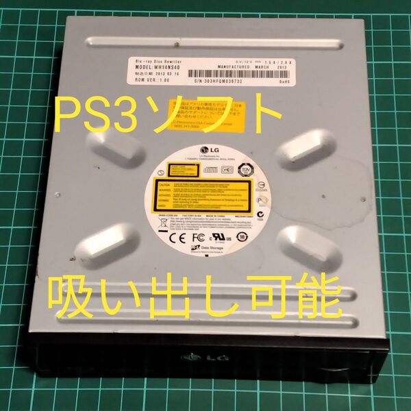 PS3互換ドライブ 読み込み可能 LG ブルーレイマルチドライブ WH14NS40