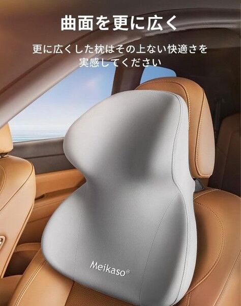 車ヘッドレスト 特大頭首肩一体型ネックパッド首クッション