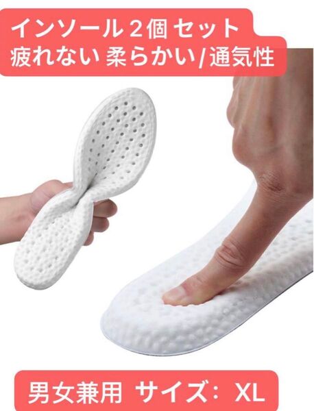 インソール 2個 疲れない 柔らかい中敷きケ男女兼用 (,XL)