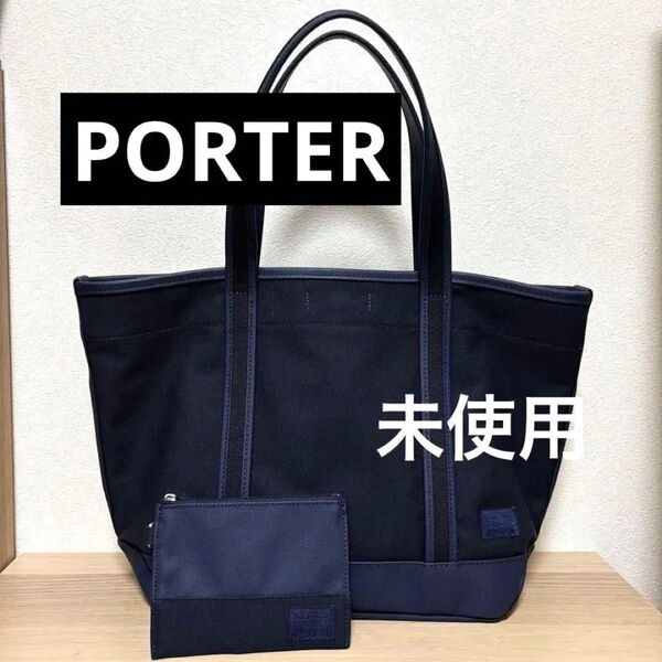 【未使用】PORTER GIRL ポータートートバッグ M 大容量 ネイビー