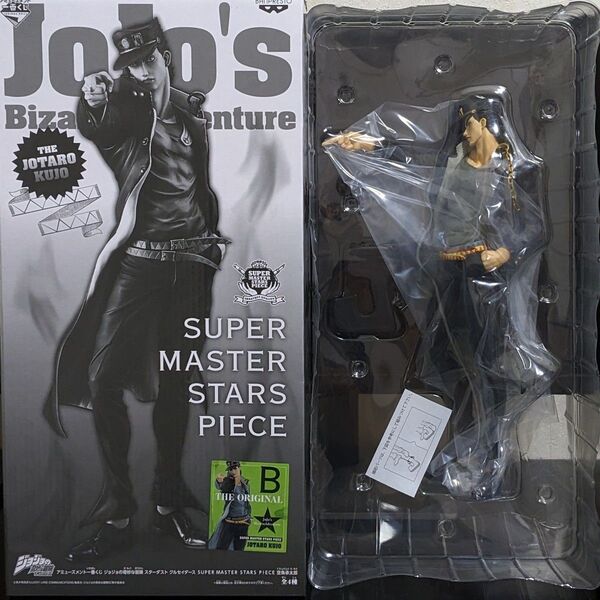 ジョジョ SMSP 空条承太郎 B賞 原作カラー フィギュア