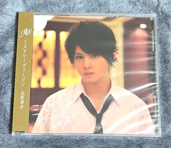 Hey!Say!JUMP 山田涼介 ミステリーヴァージン(新品未開封)