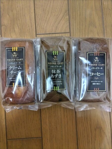 栗原園パウンドケーキ 3個セット