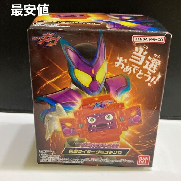 【非売品】仮面ライダーガヴ グミキャンペーン限定品 仮面ライダーグミゴチゾウ 当選品