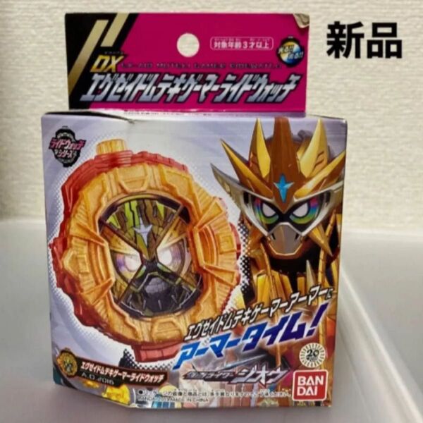 仮面ライダージオウ DXエグゼイドムテキゲーマーライドウォッチ