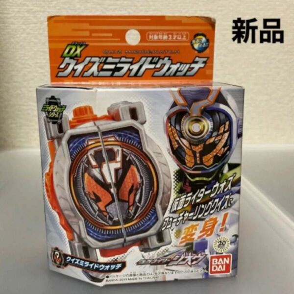 仮面ライダージオウ DXクイズミライドウォッチ