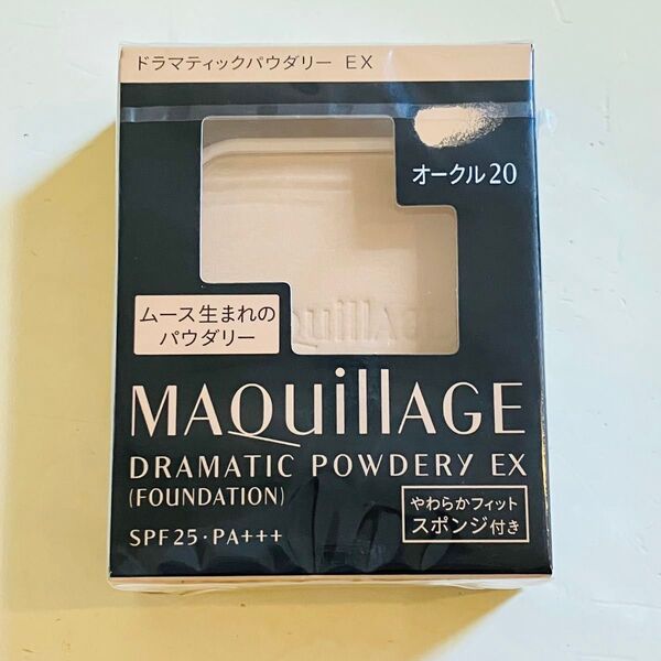 【新品未使用未開封】マキアージュ ドラマティックパウダリー EX オークル20 レフィル 送料無料