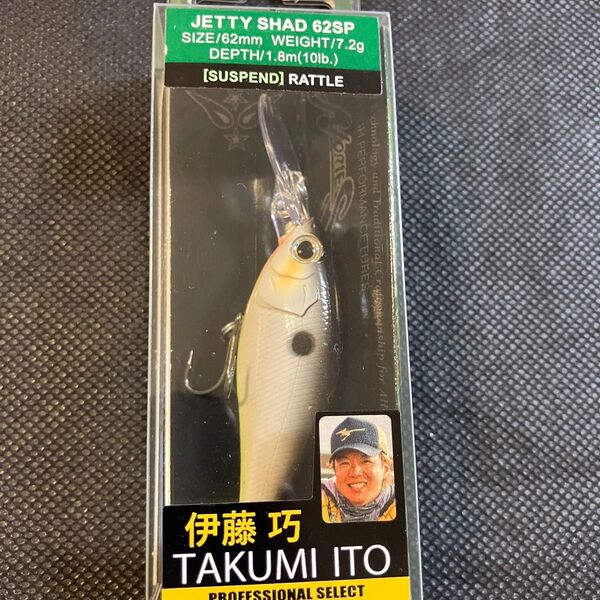 ディケーターシャッド ノリーズ ジェティーシャッド 伊藤巧 jettyshad