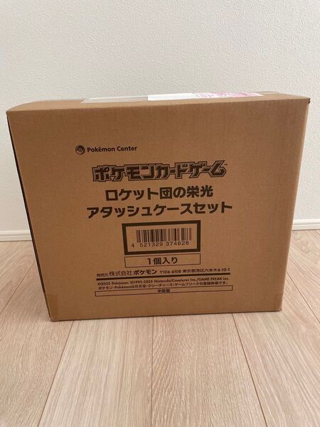 ポケモンカード ロケット団の栄光 アタッシュケースセット 新品未開封