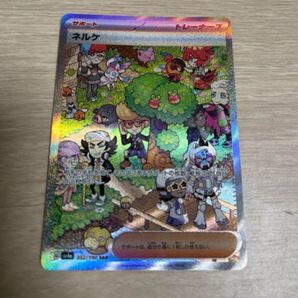 ネルケ SAR ポケモンカードゲーム