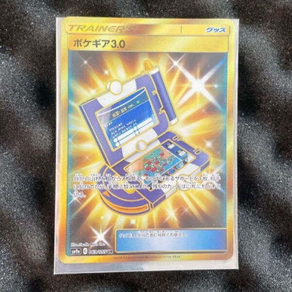 ポケギア3.00 UR ポケモンカードゲーム ナイトユニゾン