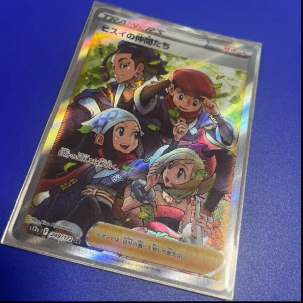 ヒスイの仲間たち SR ポケモンカード VSTARユニバース
