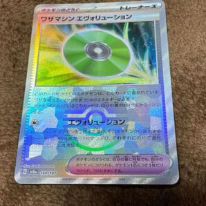 ワザマシンエヴォリューション モンスターボール ミラー ポケモンカードゲーム