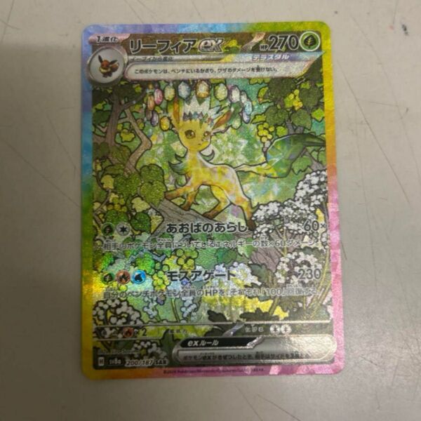 リーフィアex SAR テラスタルフェスex ポケモンカードゲーム