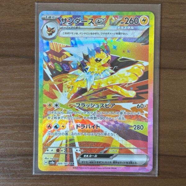 サンダースex SAR テラスタルフェスex ポケモンカードゲーム