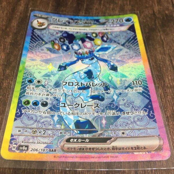 グレイシアex SAR ポケモンカードゲーム テラスタルフェスex